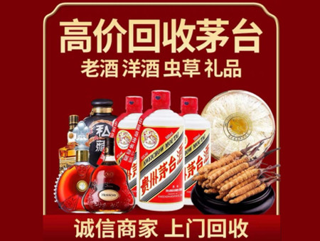 ​阿图什市名酒回收多少钱？