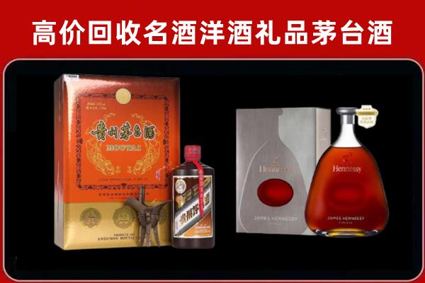 阿图什市回收轩尼诗