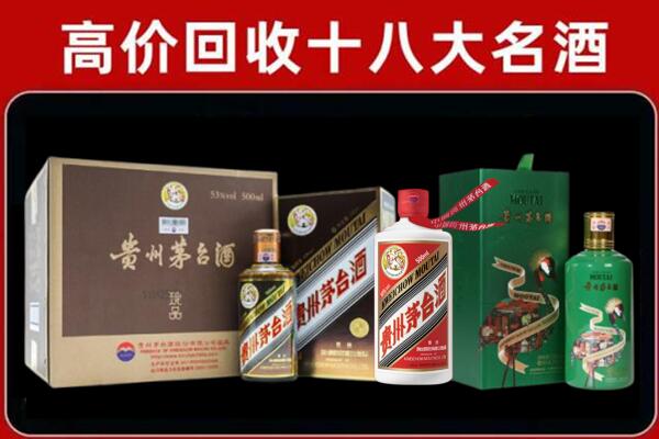 阿图什市回收铁盖茅台酒
