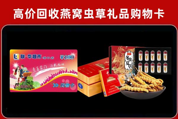 阿图什市回收礼品卡